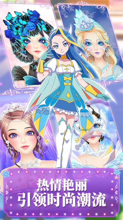 巴啦啦魔法美妆截图2