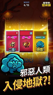 进击的恶魔团汉化版截图1