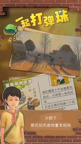一起打弹珠截图1