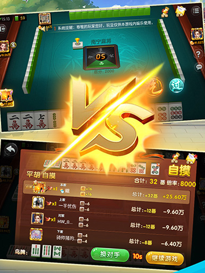 微乐麻将安装最新版本截图1