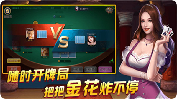 神殿棋牌OL最新版2024截图1