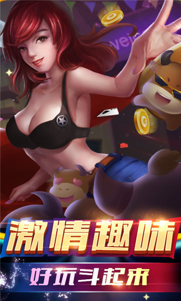 斗地主大亨安卓版截图2