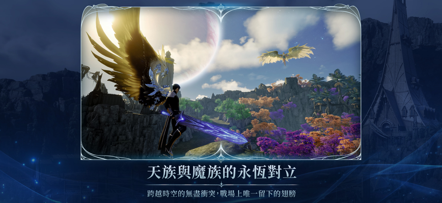 永恒之塔2台服截图1