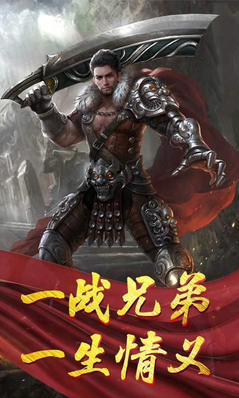 传奇合击超变截图3