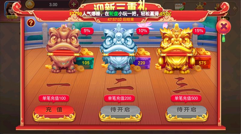 一笑棋牌正版免费截图3