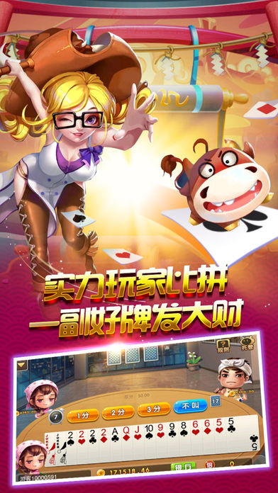 神人斗地主3元救济金截图2