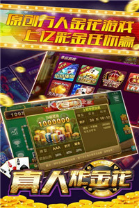 拼三张单机版2026最新版截图3