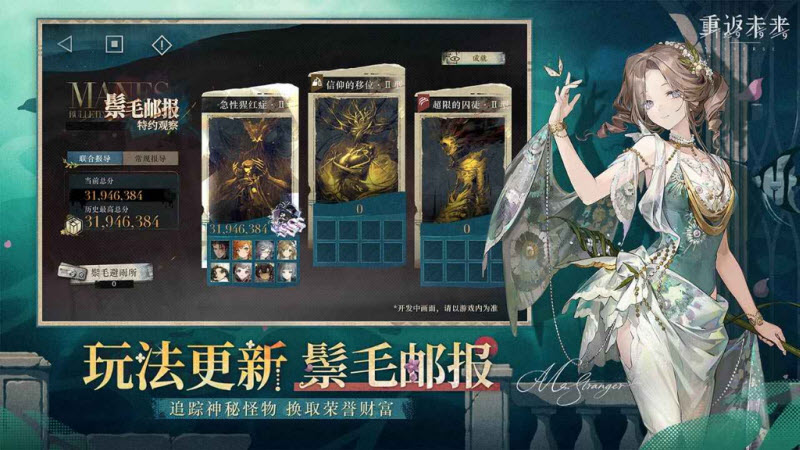 重返未来1999最新版截图6