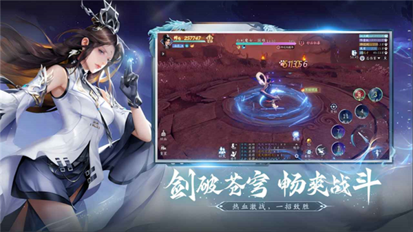 仙遇截图2