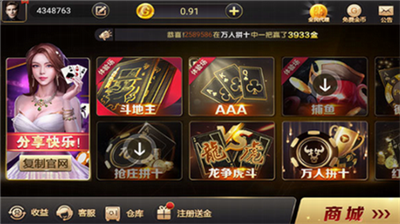 一冠旧版棋牌截图3