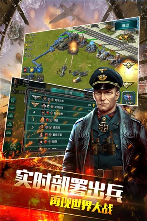 装甲联队online截图3