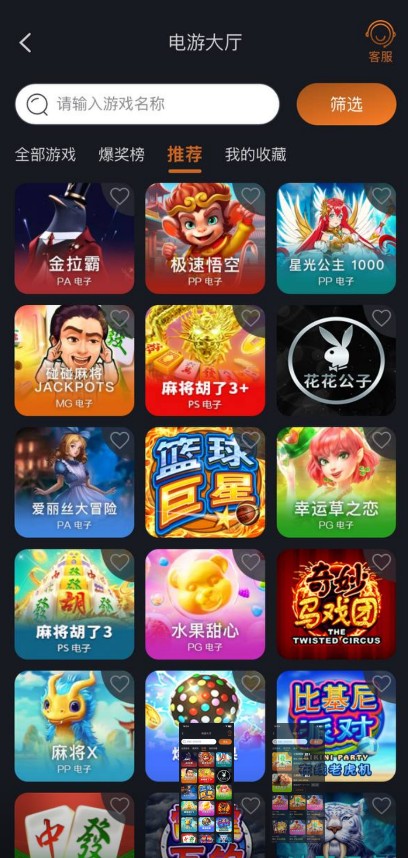领航国际app官方(入口)截图3