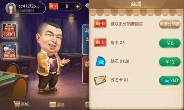 心悦麻将app官网截图3