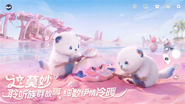伊莫云游戏截图2