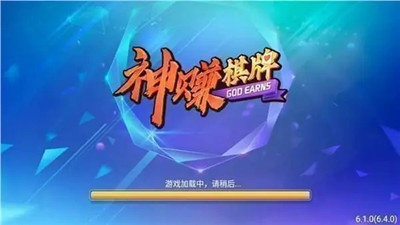 神赚棋牌2026截图1