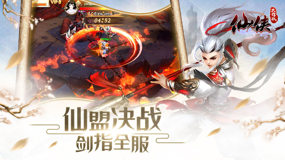 仙剑高爆版截图3