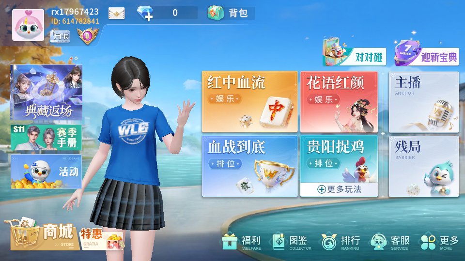 苹果版手机麻将开挂截图1