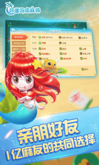 指尚游龙港麻将旧版截图1