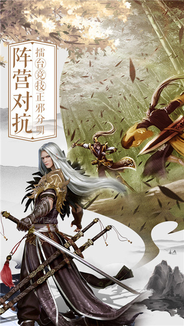 剑仙轩辕志武侠截图4