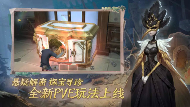 第五人格官服官方正版截图2