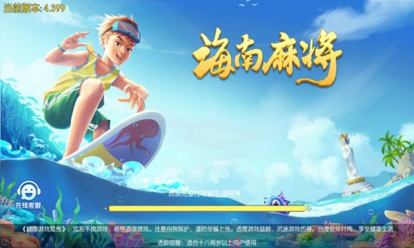 天天爱海南麻将旧版本截图3