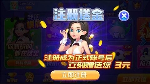 我的棋牌官方版最新版2026截图2