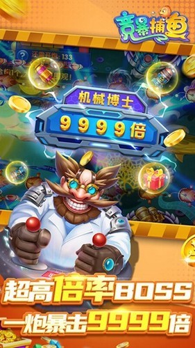 竞暴捕鱼微信红包版截图4