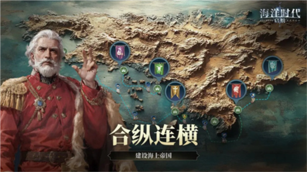 海洋时代游戏截图3