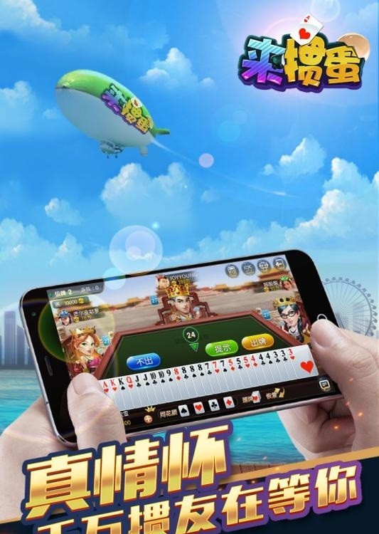 来掼蛋免费版2026截图1