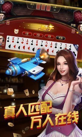 炸金花真人版10元入场开元截图2
