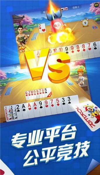 悠悠斗地主官网正版截图2