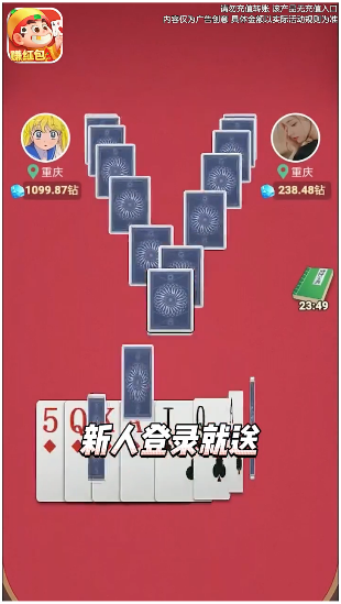 四大美人斗地主单机版截图4