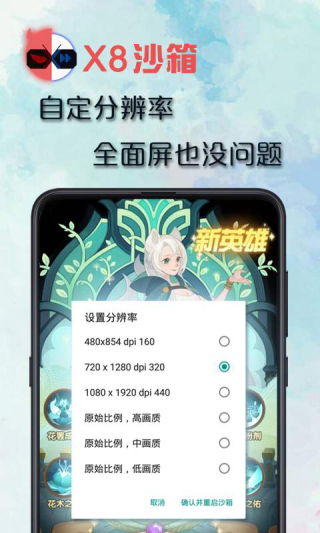 x8沙箱最新版截图2
