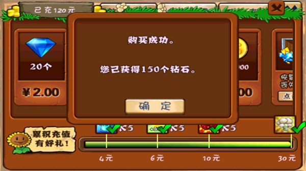 植物大战僵尸西游版正版截图2