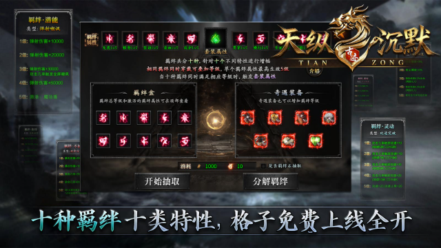天纵沉默古迹截图2