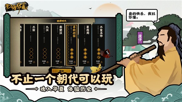 无悔入华夏手机正版截图3