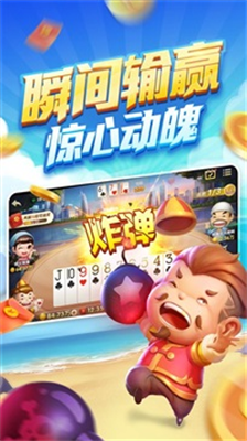 大吉大利斗地主手机版截图2