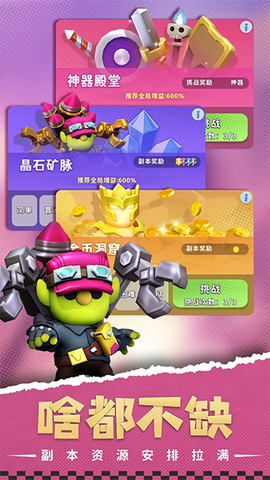 家园攻防战截图1