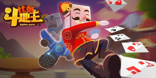 比格斗地主免费领3金币截图1