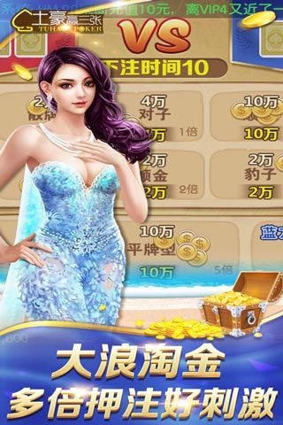 天道棋牌IOS版最新址入口截图3