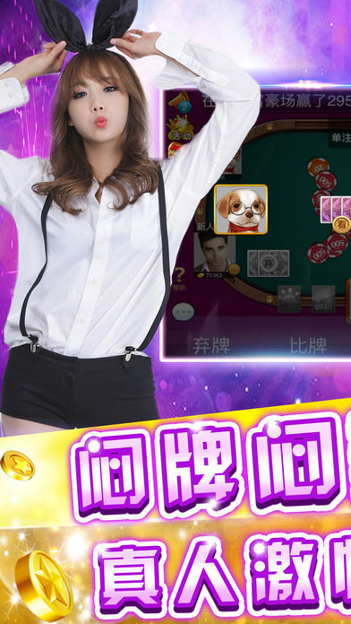 老版炸金花(免费版)不用充值不花钱截图1