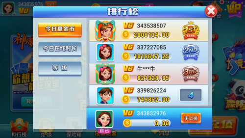 神赚娱乐ios官网版截图4