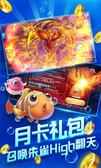捕鱼领救济金福利版截图4