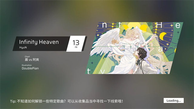 音游Phigros截图1