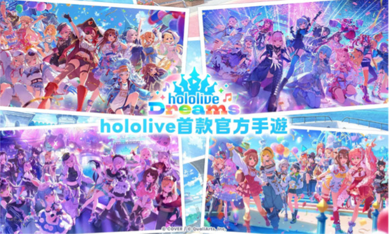 hololive梦想协奏曲截图1