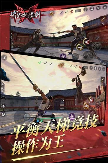 流星蝴蝶剑单机版手机版1.0.492925截图1
