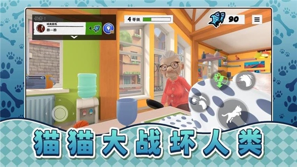 我是宠物我怕谁手游最新版截图2