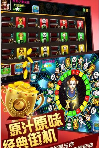 电玩城金鲨银鲨森林舞会最新版截图3