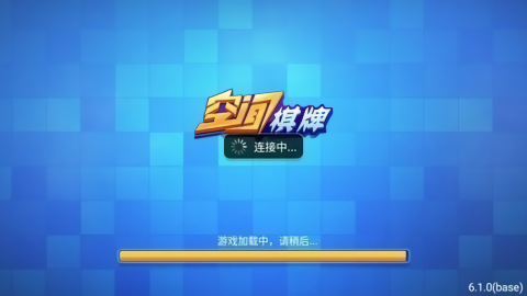 追光娱乐4.3.2的游戏棋牌截图2