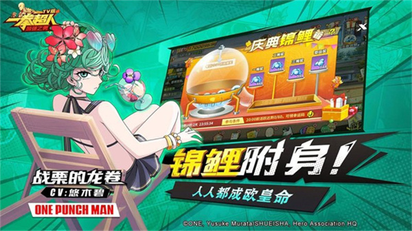 一拳超人最强之男小y版截图2